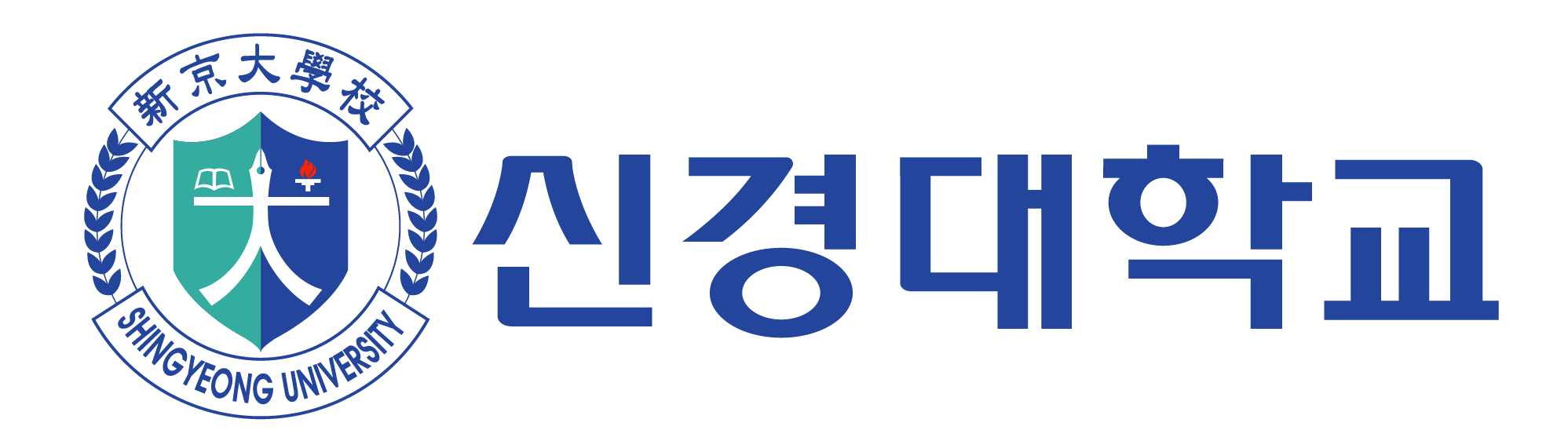 신경대학교